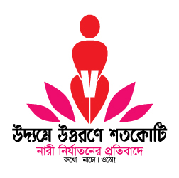 obrbd-logo bengali